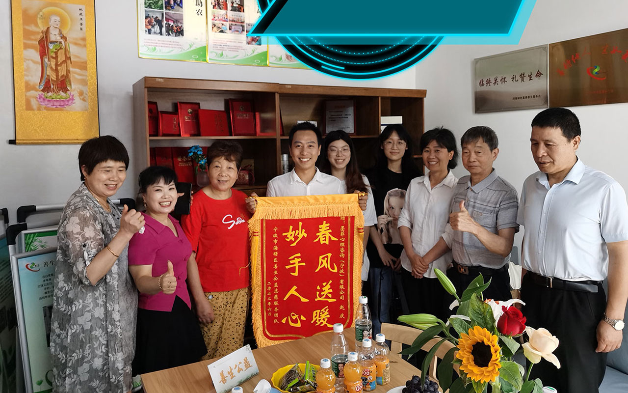 金家庄善生志愿